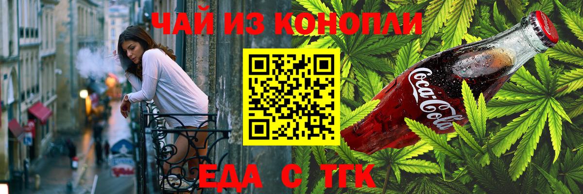 Печенье с ТГК марихуана  Вход с VPN  Кострома 