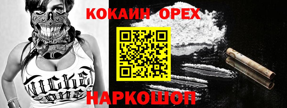 КОКАИН Перу Кострома