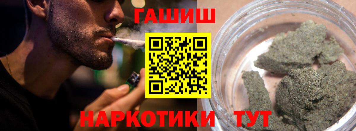 Гашиш гашик  Вход с VPN  что такое наркотик  ГАШ Изолятор  Кострома 