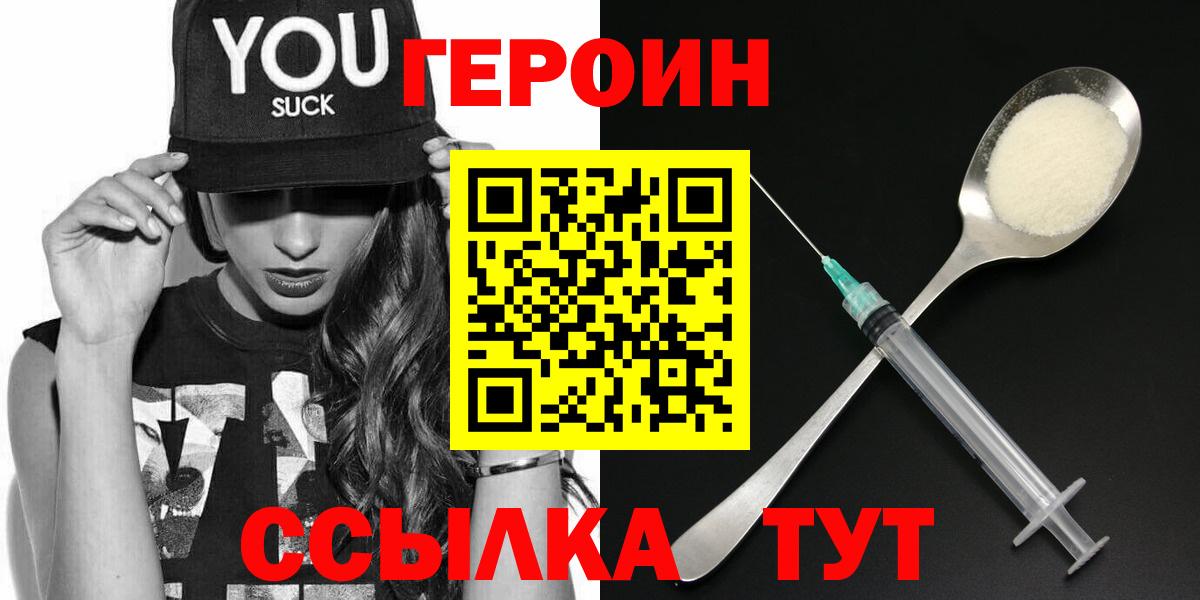 ГЕРОИН хмурый Кострома