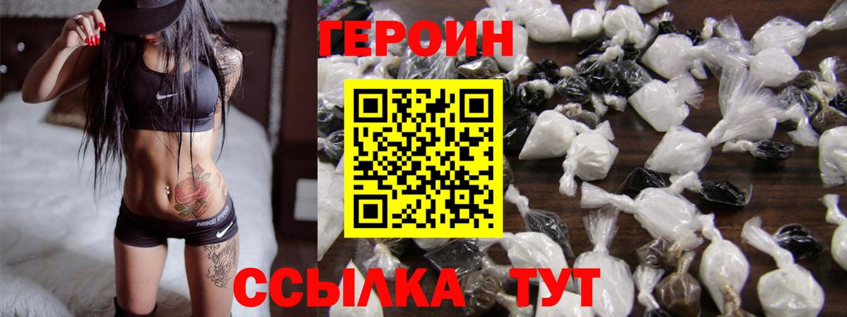 Кострома  ГЕРОИН афганец  ГЕРОИН  Вход с VPN 