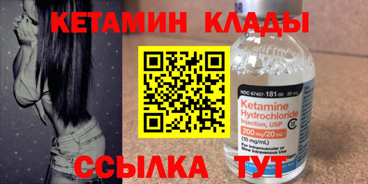 КЕТАМИН VHQ  Вход с VPN  Кострома  КЕТАМИН ketamine 