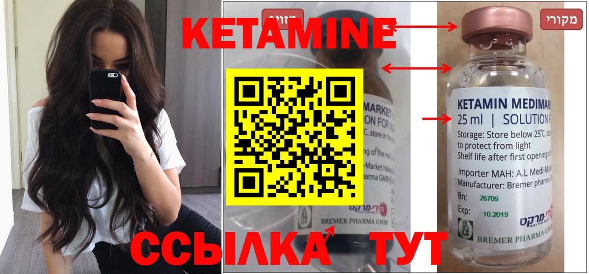 Кетамин VHQ Кострома