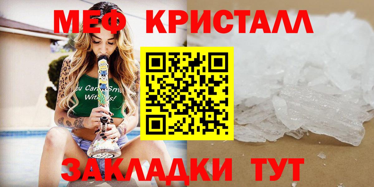 МЕФ  МЯУ-МЯУ mephedrone  Кострома  МЕФ  Вход с VPN  Мефедрон кристаллы 