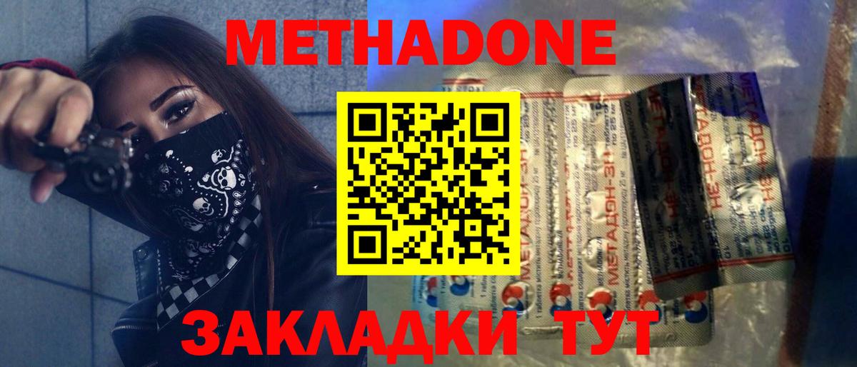 Метадон белоснежный Кострома