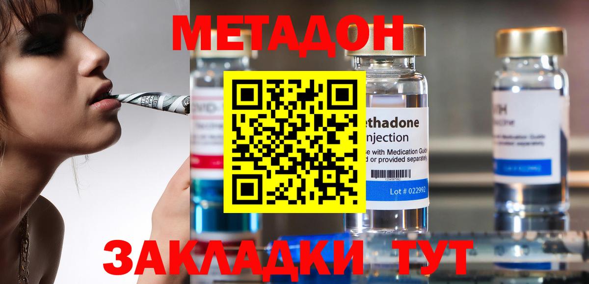 Кострома  МЕТАДОН мёд  Вход с VPN 