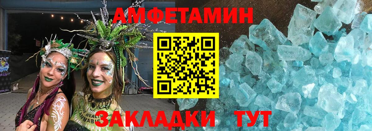 Кострома  Первитин винт  Первитин винт  МЕТАМФЕТАМИН  Вход с VPN 