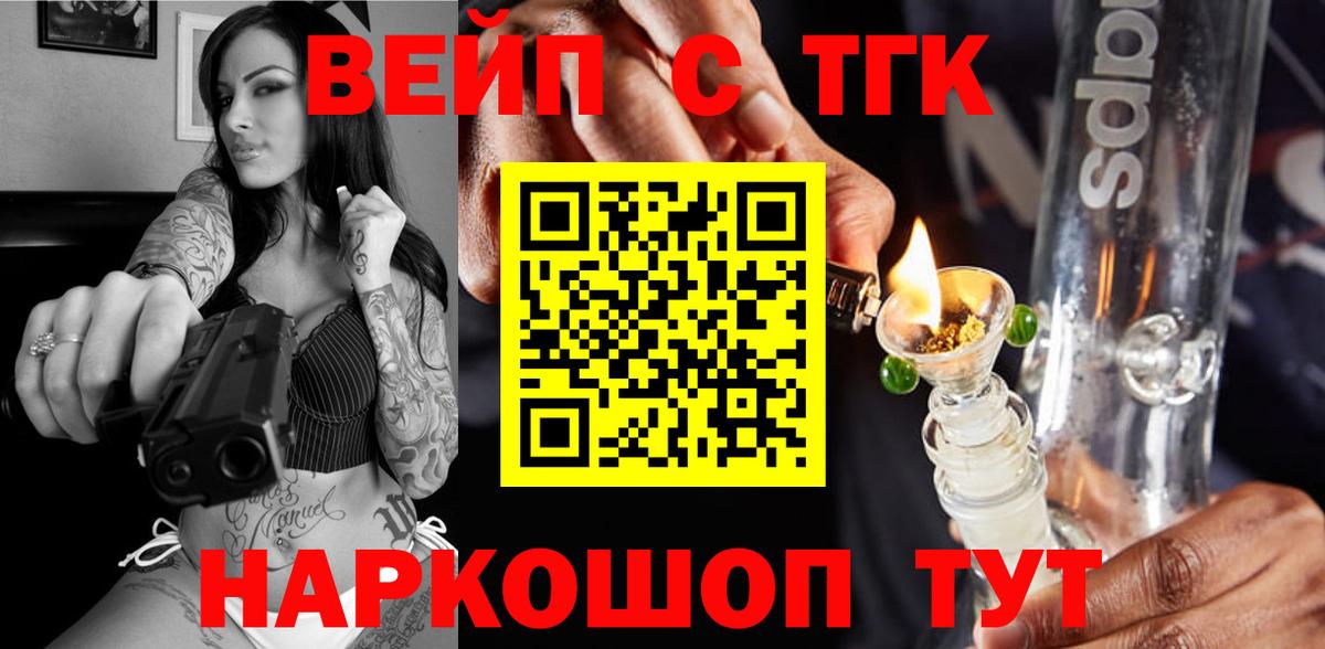 ТГК гашишное масло Кострома
