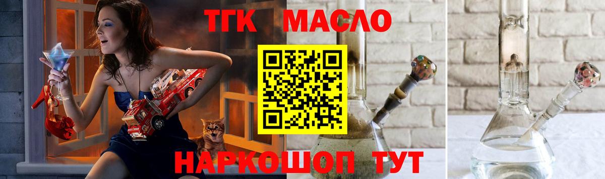 Дистиллят ТГК гашишное масло  Вход с VPN  ТГК концентрат  Кострома 