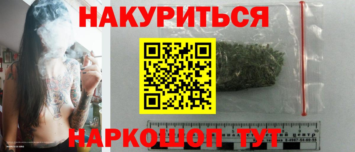 Бошки Шишки гибрид  Конопля планчик  Кострома  Конопля AK-47  Вход с VPN 